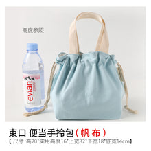 Load image into Gallery viewer, Fresh Style Large Capacity Storage Solid Color Lunch Bag Drawstring
